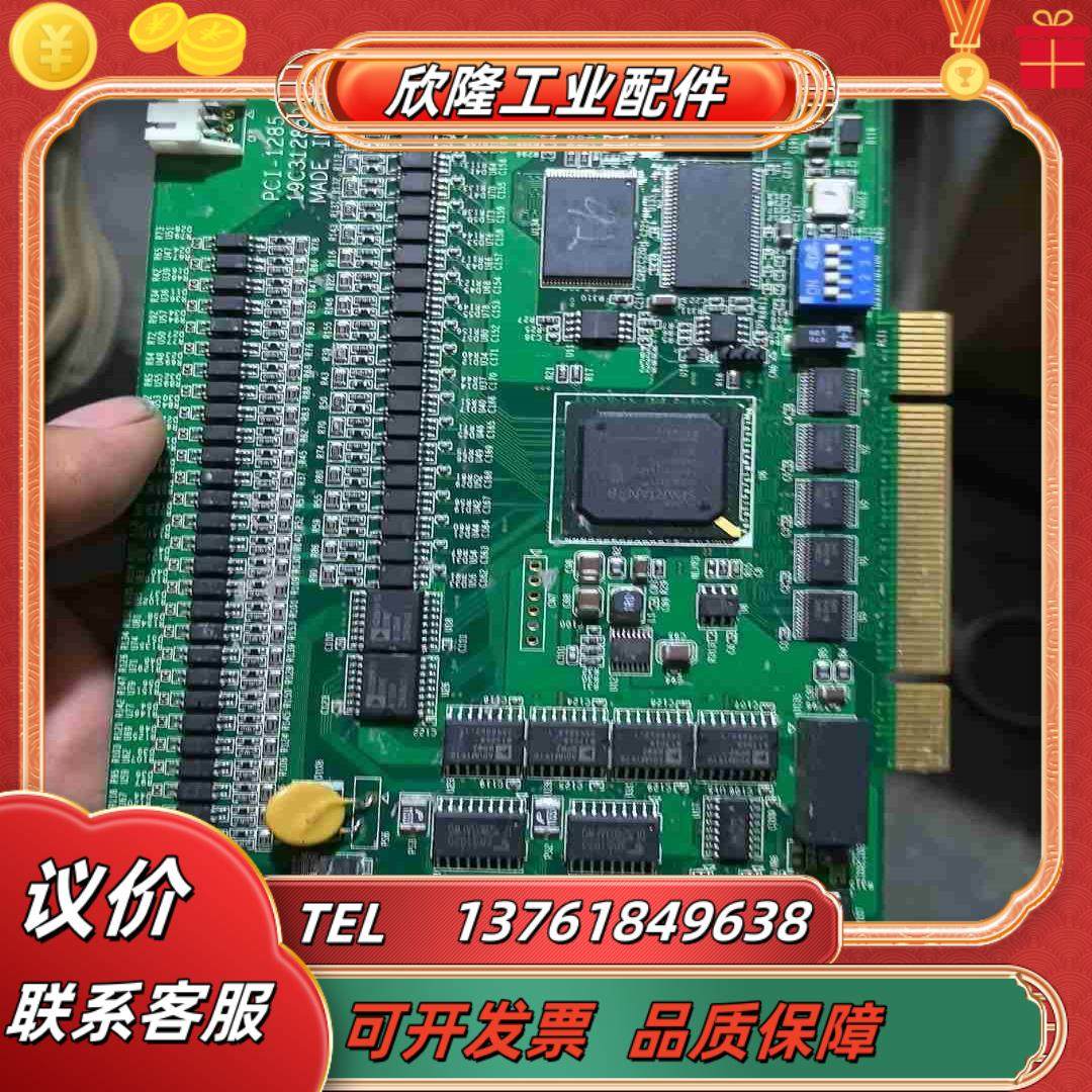 现货 研华PCI-1285E 八轴PCI接口DSP架构标准脉议价,3C数码配件,隔离器/耦合器,淘宝优惠券,粉丝福利购,淘宝优惠卷