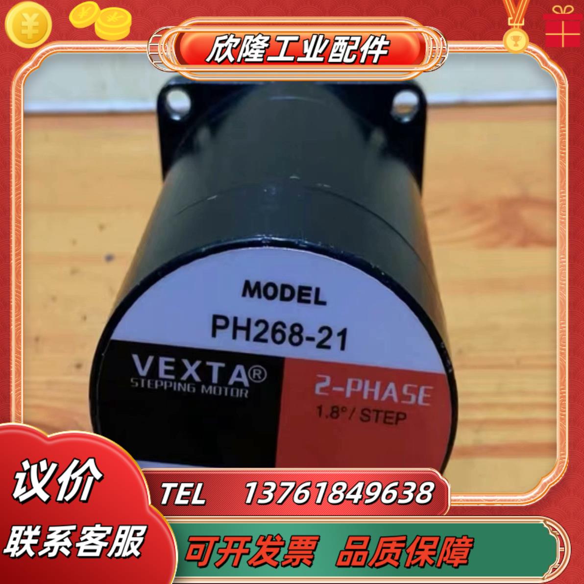 东方电机PH268-21步进电机 VEXTA  现货