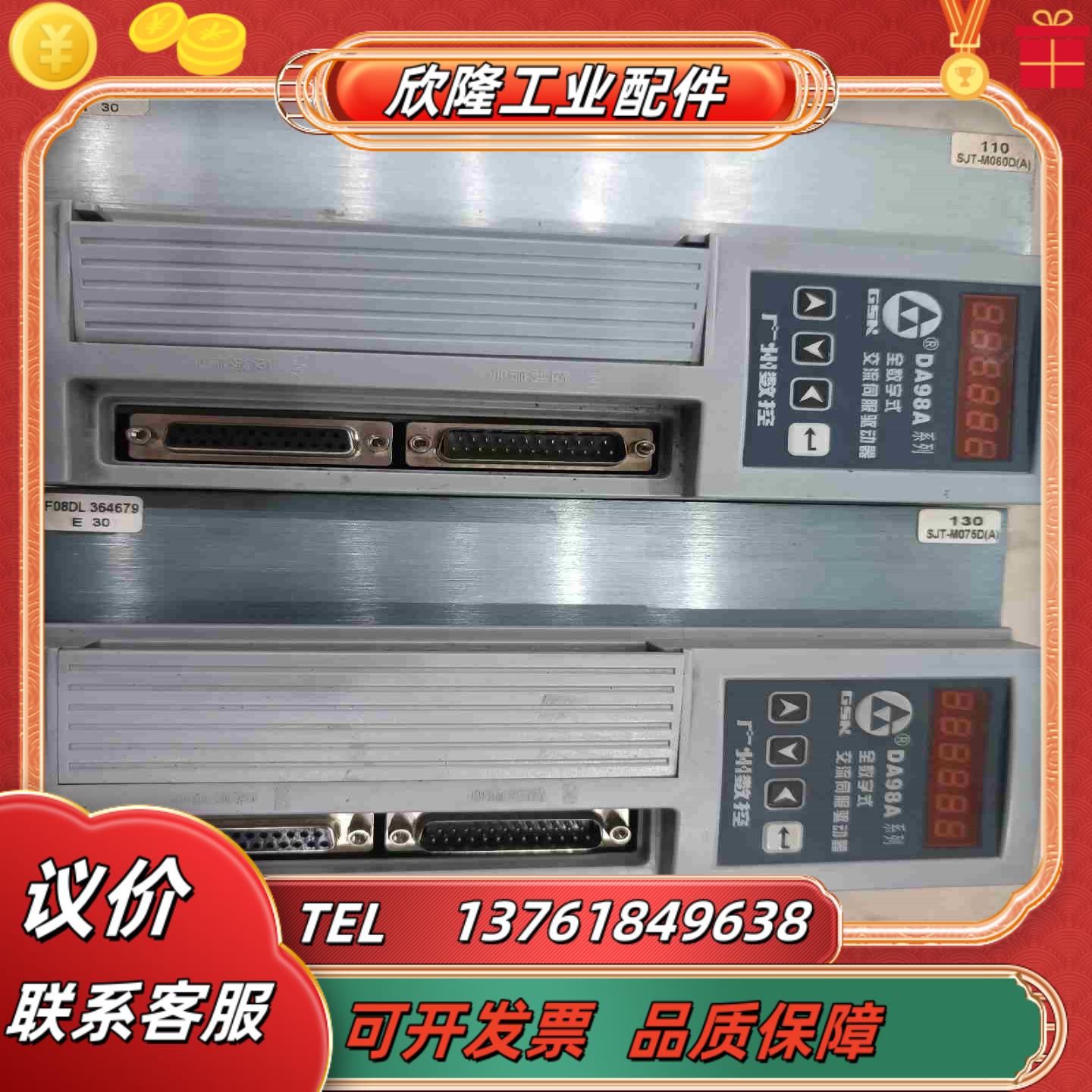 广数DA98A-20-15加厚款伺服驱动成色如图功能DA议价