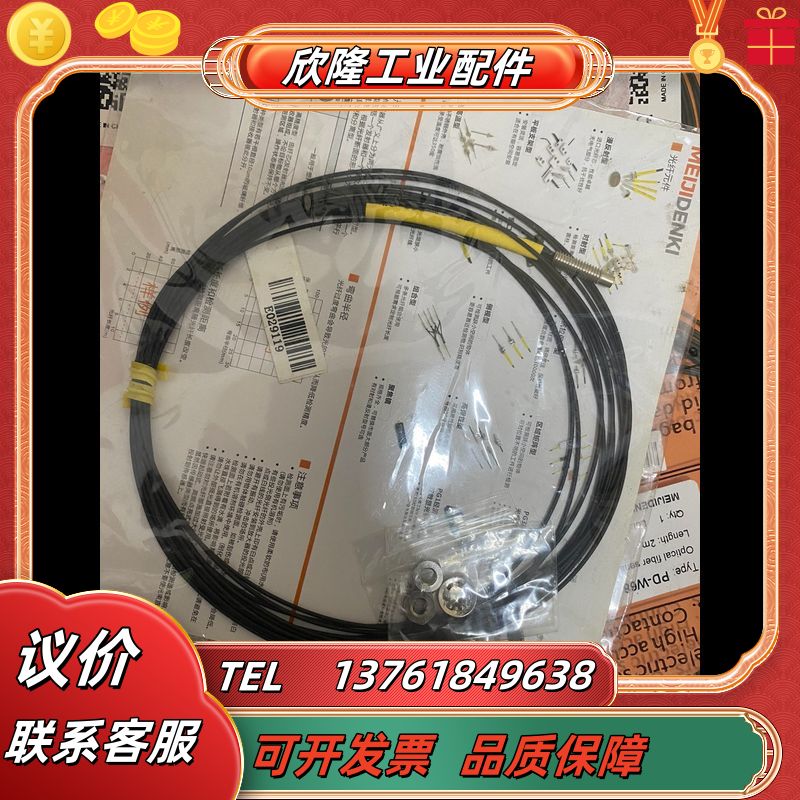 MEIJIDENKI明治光纤放大器件PD-W68-CN 剩议价