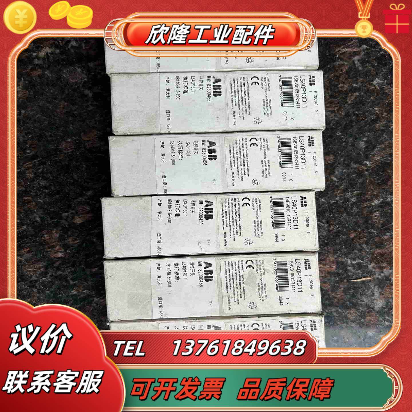 全新ABB行程开关限位开关型号LS40P13D11正品议价
