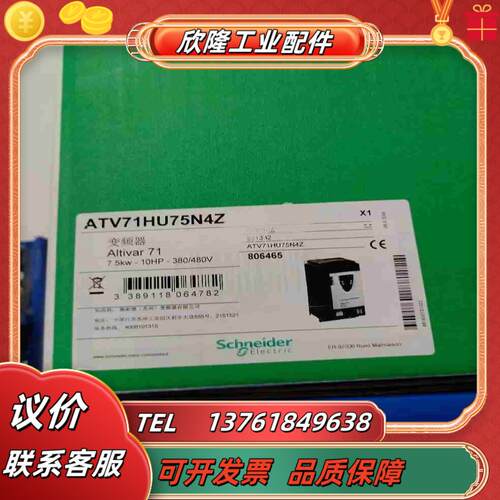 变频器ATV71HU75N4Z  75KW全新带装议价