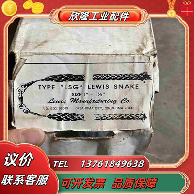 LEWIS电缆钢丝网套直径1寸到1寸半全新未使用议价