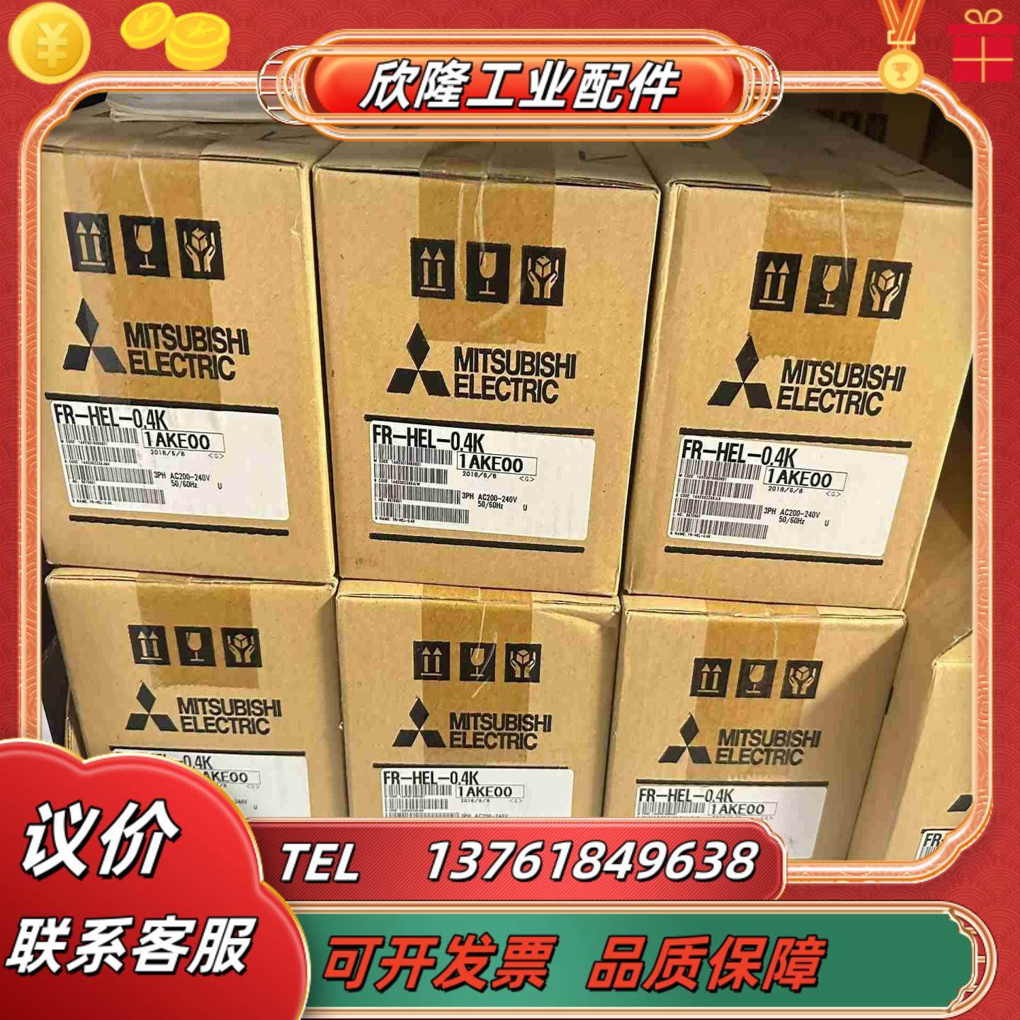 直流电机电抗器220V FR-HEL-04K    F议价