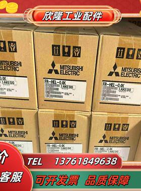 直流电机电抗器220V FR-HEL-04K    F议价