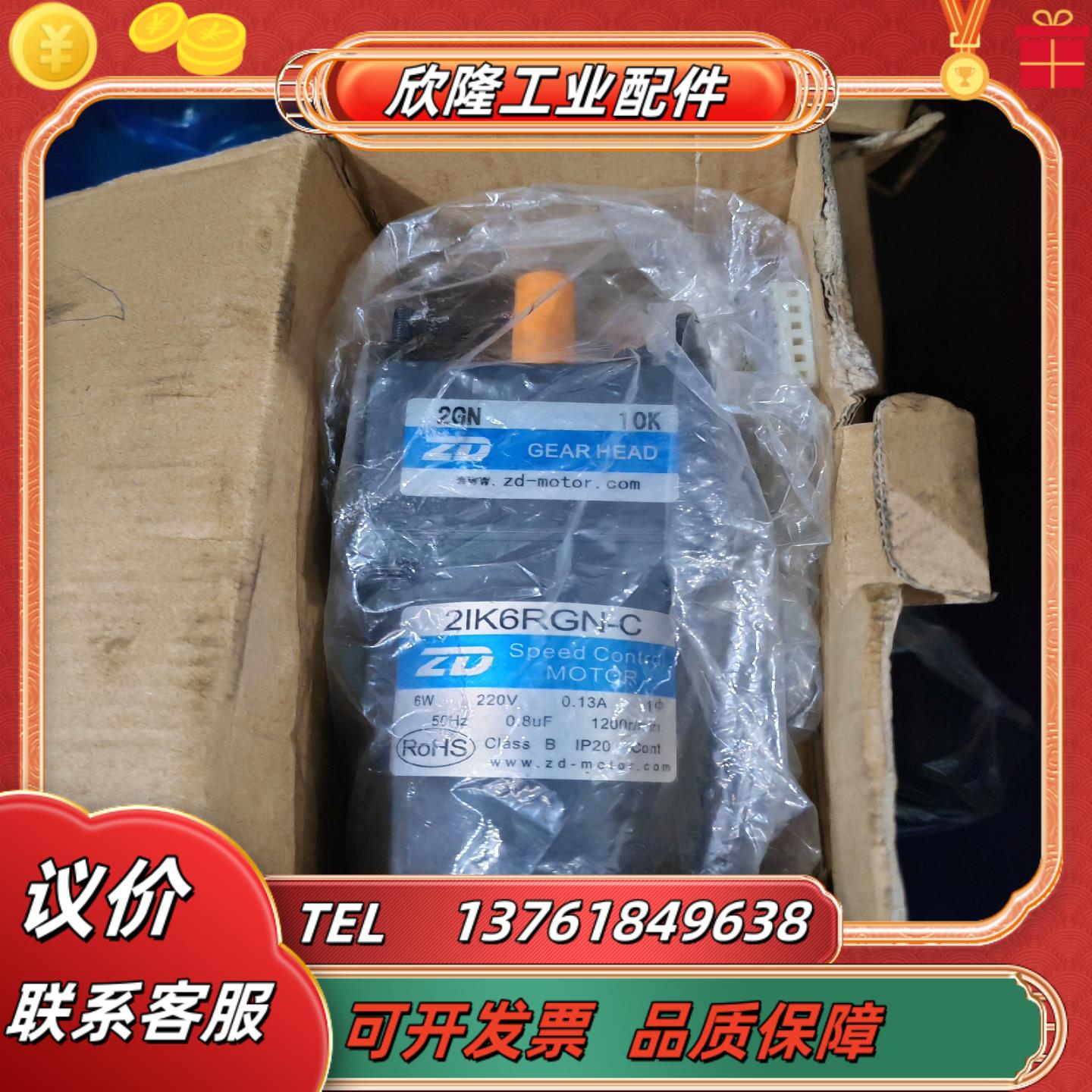 全新中大6W调速电机2IK6RGN-C2GN10K 速比1