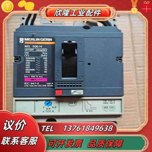 梅兰日兰NS 100H 100A 断路器3p件议价