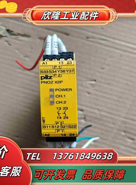 皮尔兹安全继电器 PNOZ  X2P777303议价