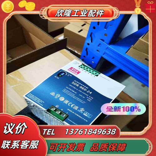 明纬电源SDR-960-24议价