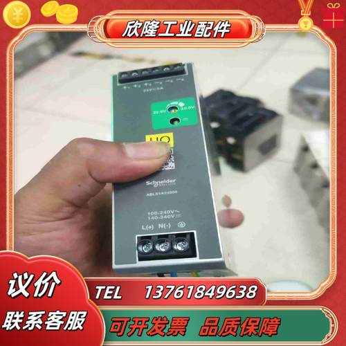 电源ABLS1A24050有99新议价