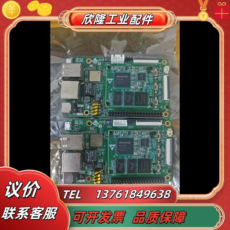 RV1126K 人工智能AI开发板/开源硬件/瑞芯微Linu议价