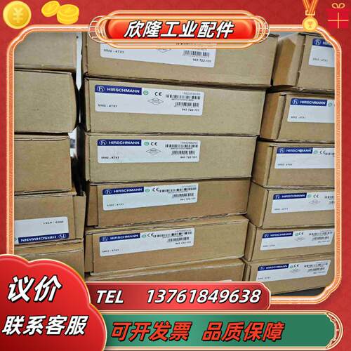 赫斯曼 交换机 MM2-4TX1 全新原装  和开封的议价