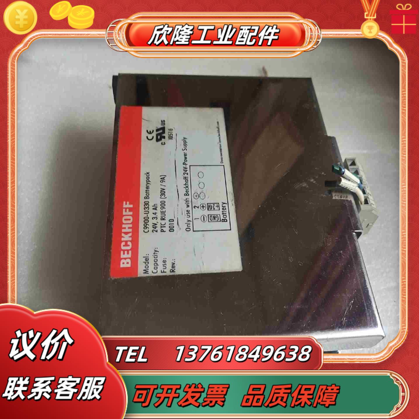 倍福 C9900-U330  现货议价