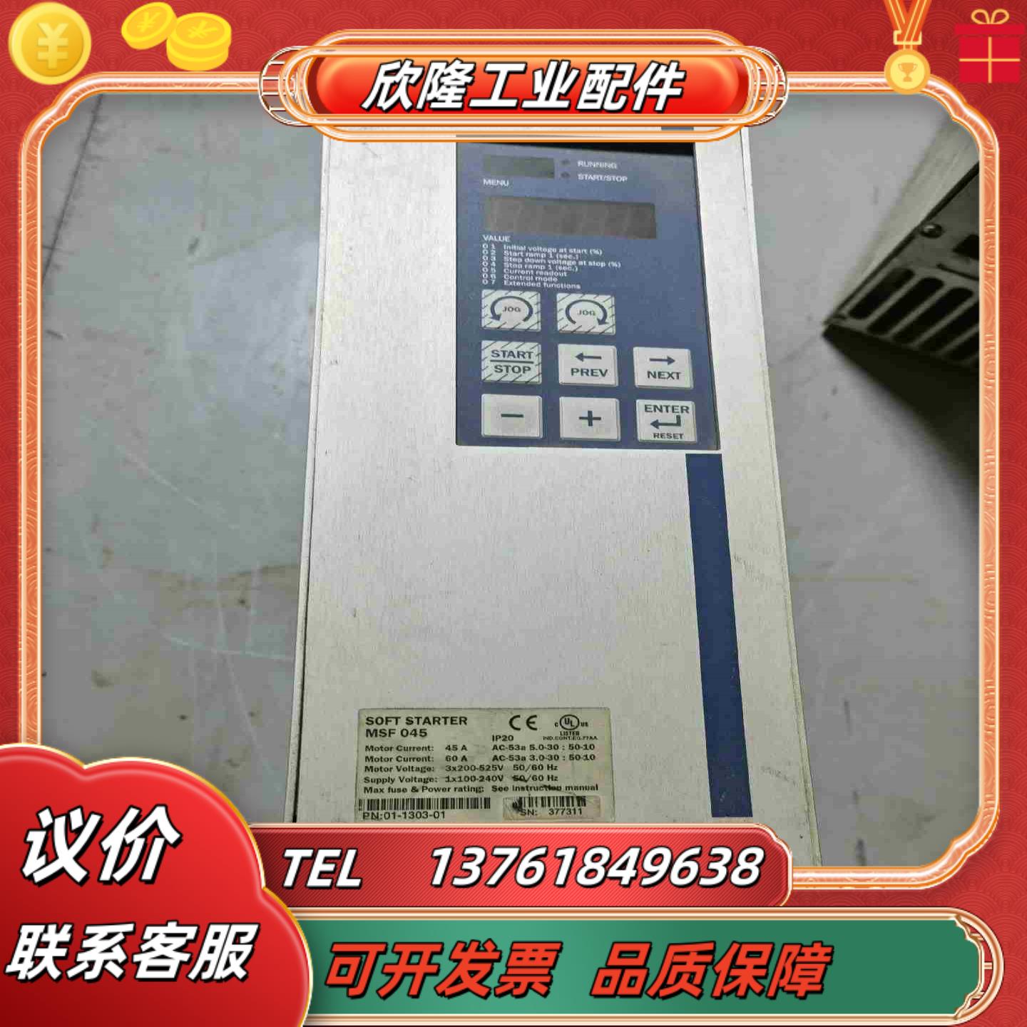 Emotron依尔通变频器议价