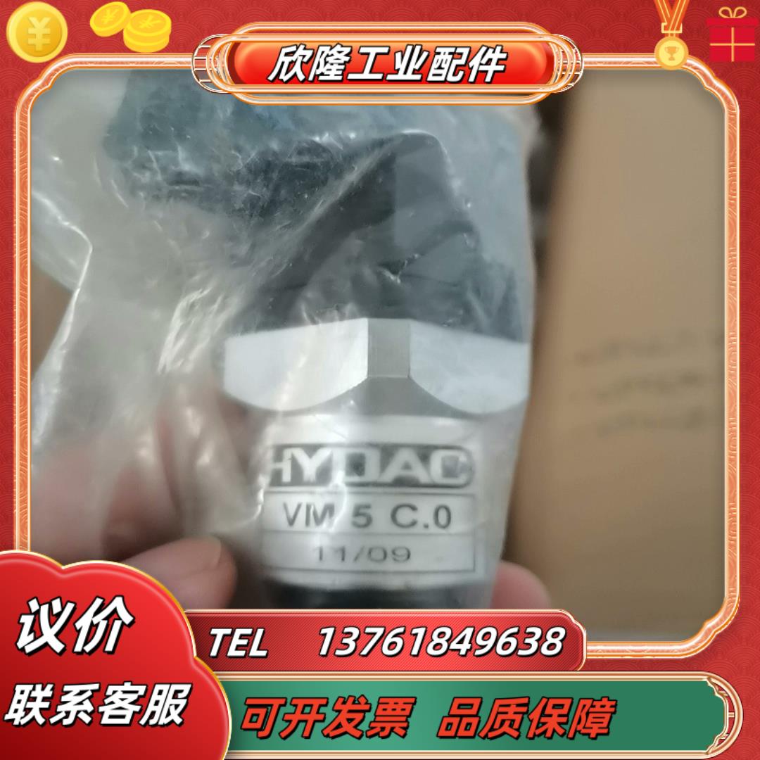 HYDAC贺德克压差传感器VM5C0