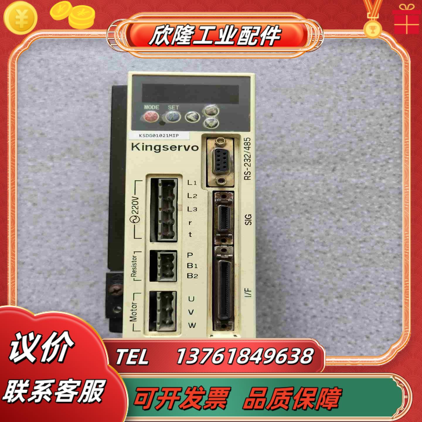 KSDG01021MIP 京伺服Kingservo驱动器1议价
