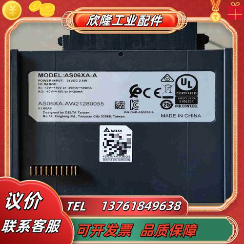 台达AS06XA-A模拟量模块议价