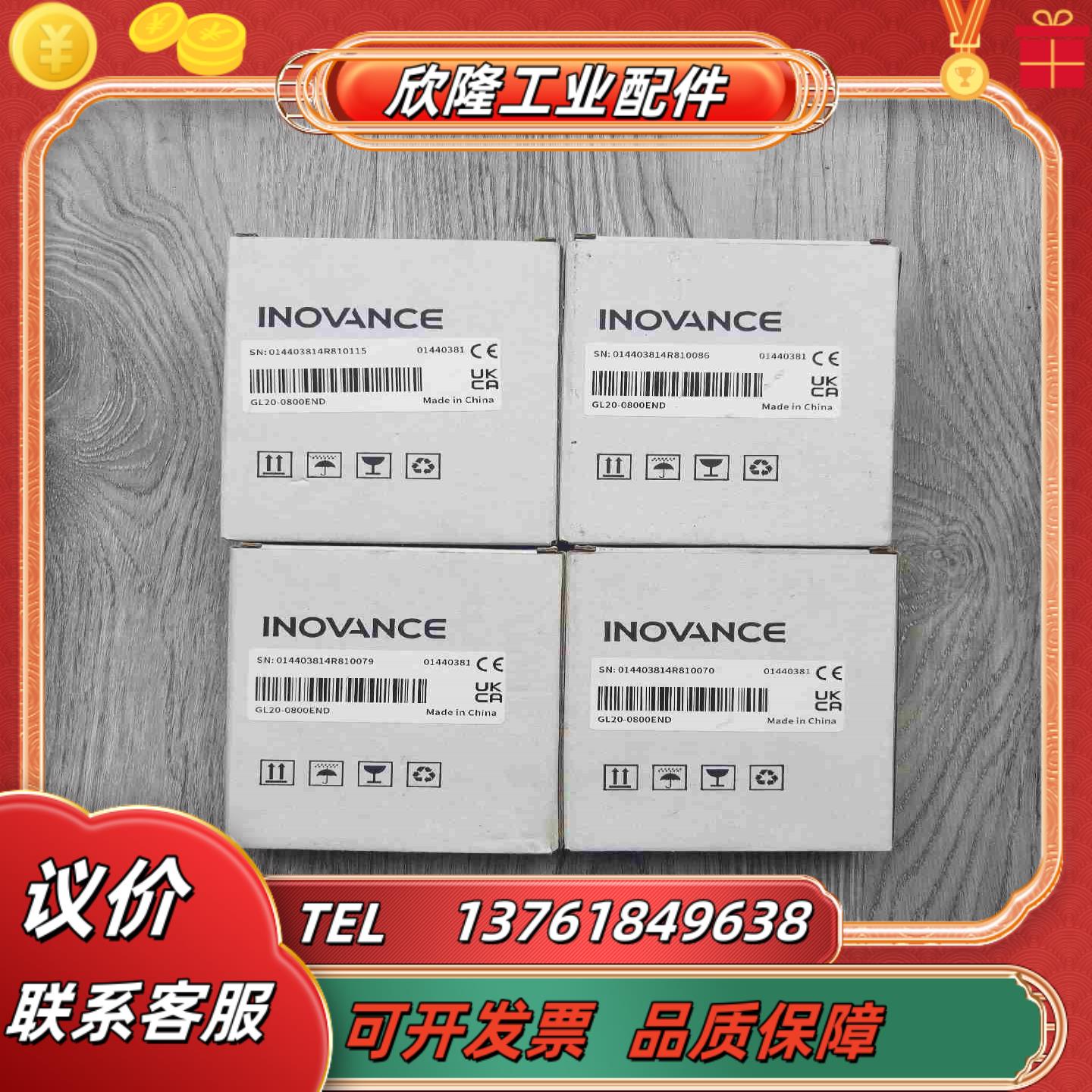出汇川GL20-0800END全新原装正品议价