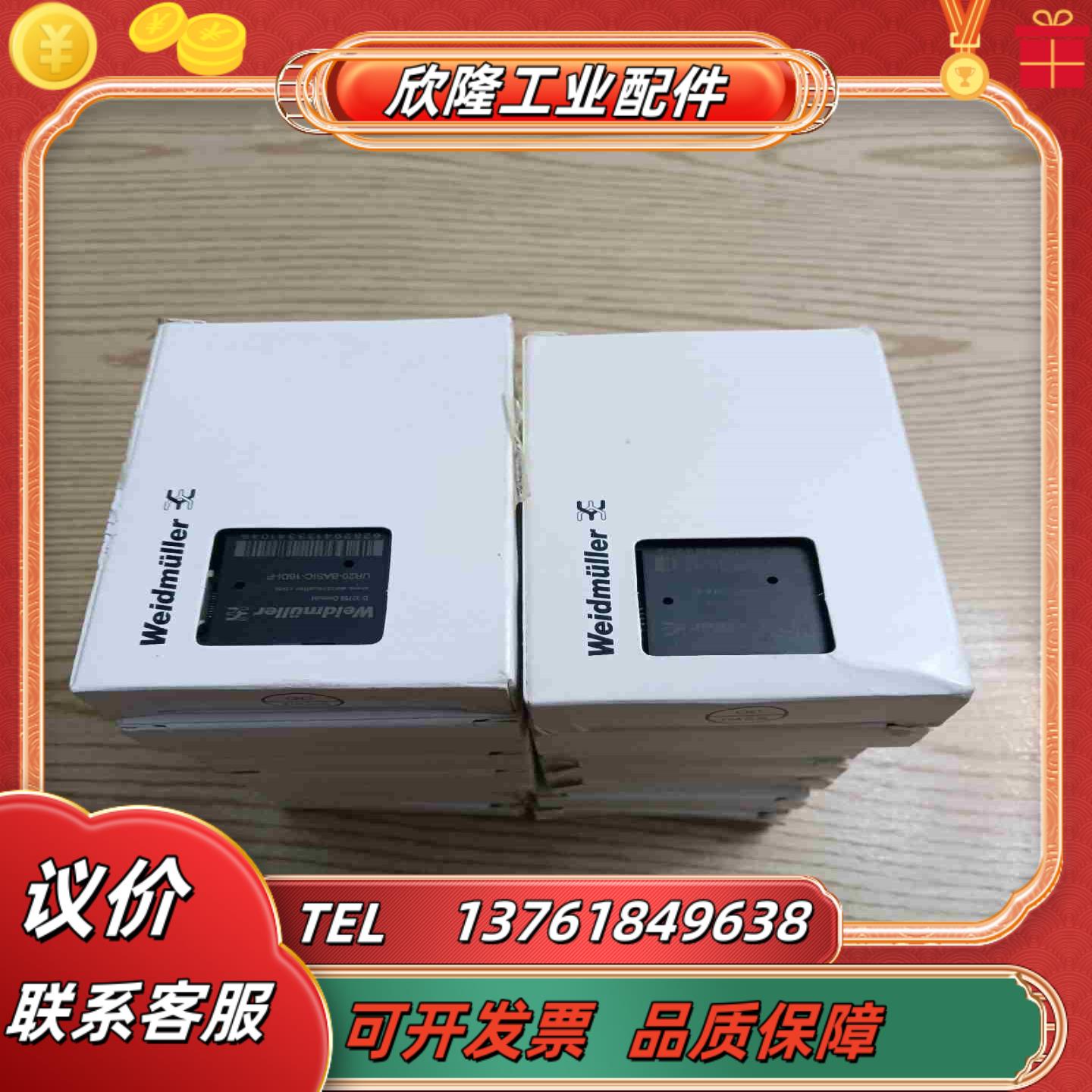 UR20-BASIC-16DI-P魏德米勒PLC扩展模块全新议价