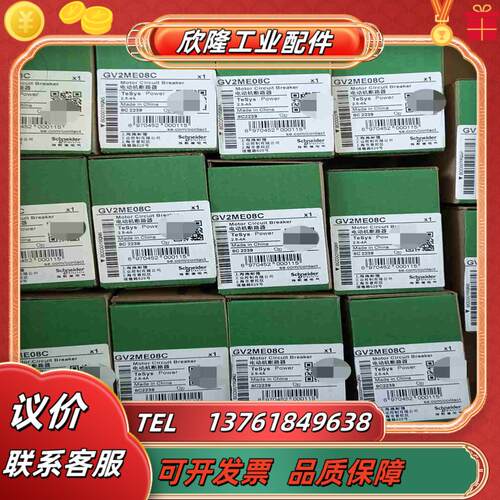 GV2ME08C 电动机断路器 黑色新款 GV2-ME议价