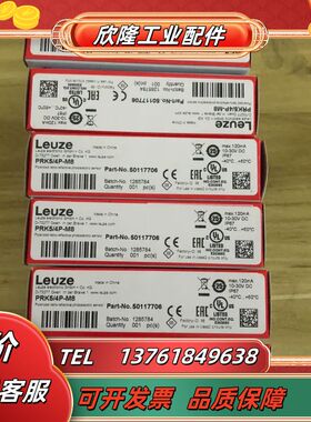 全新装劳易测光电开关PRK5/4P-M8订货号501177议价