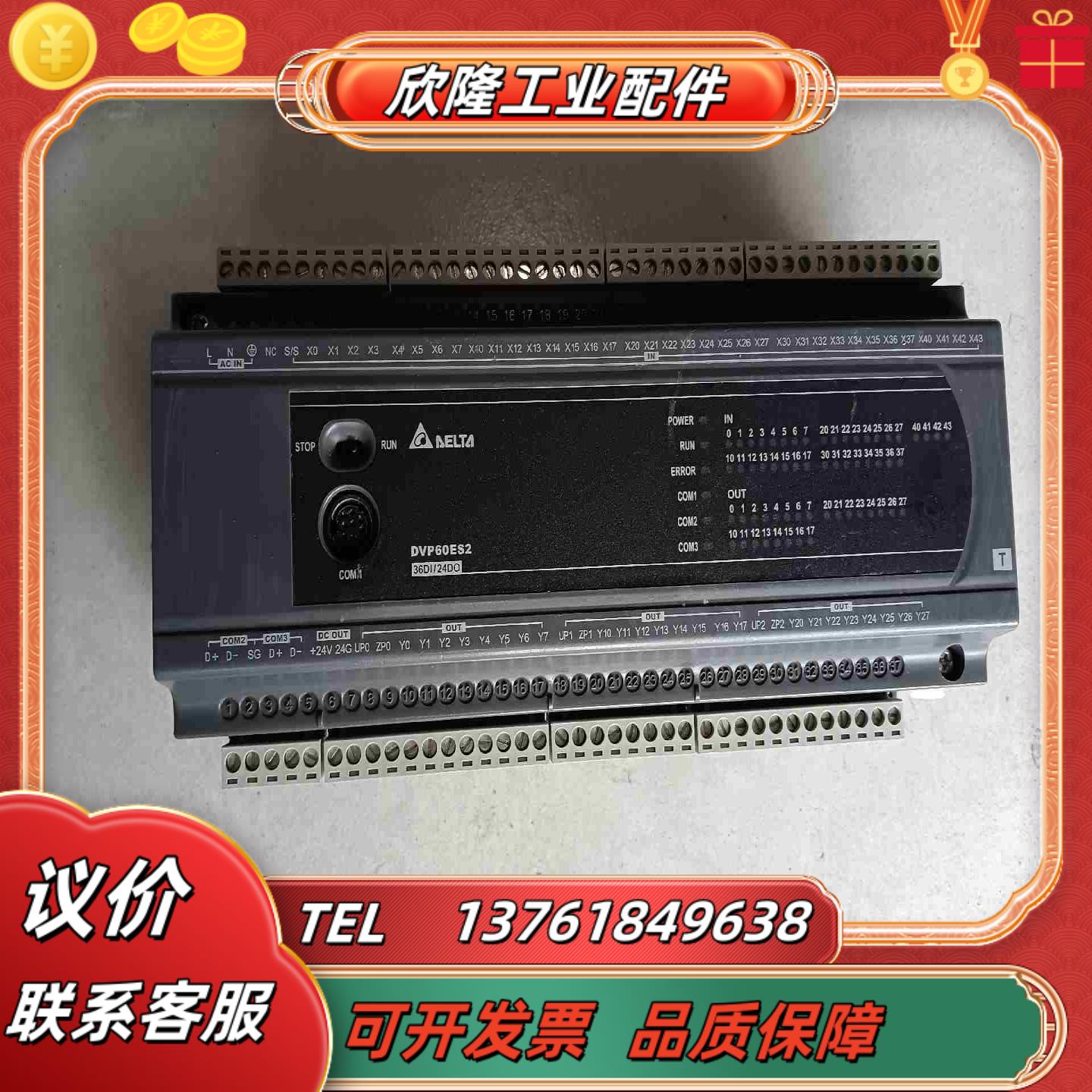 Delta台达 台达 DVP60ES200Tv342A议价