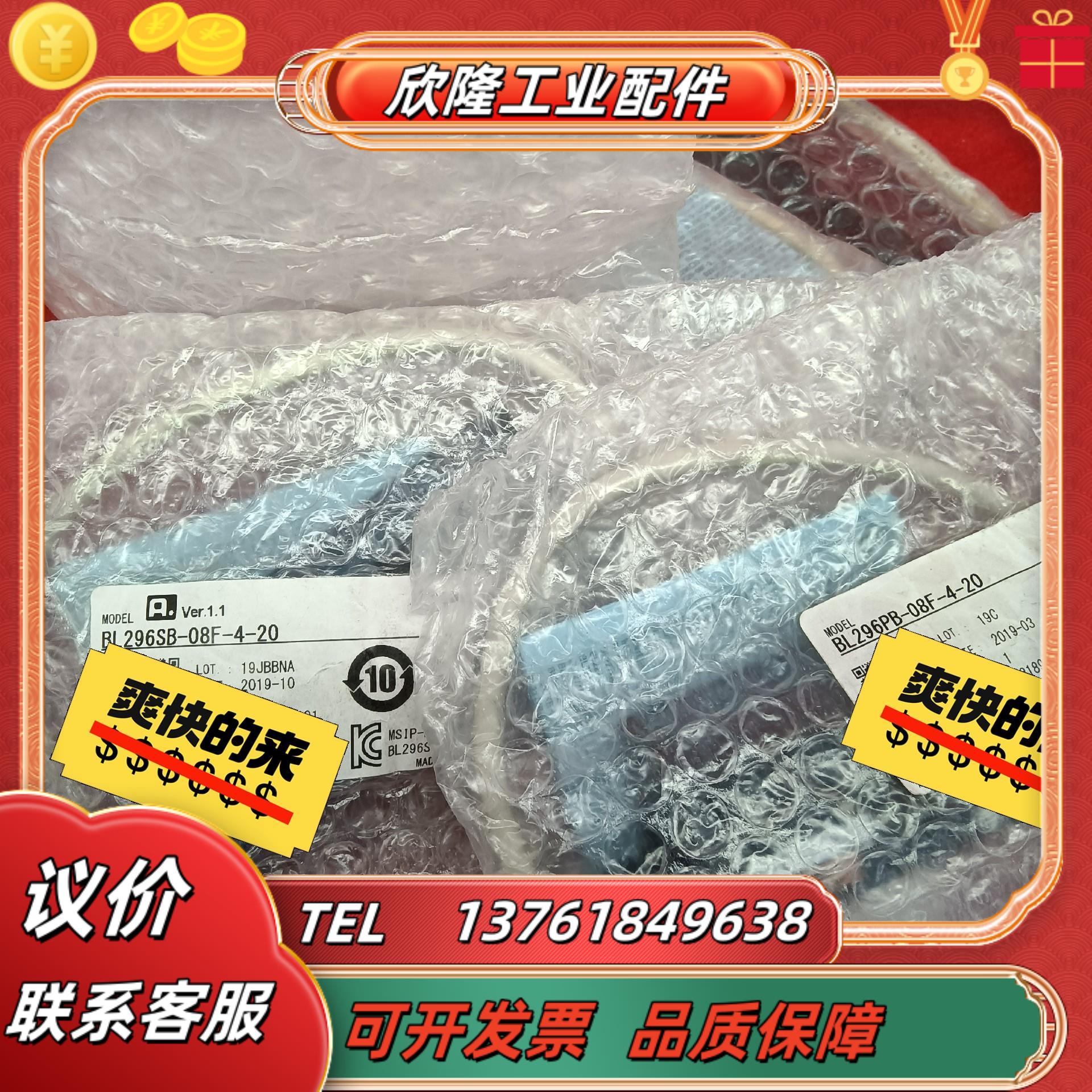 Anywire 奈良通讯模块 BL296PB-08F-4