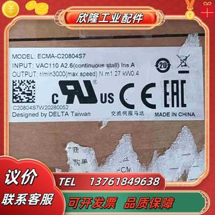 一议价 台达ECMA C20804S7伺服电机全新原装 正品 内外码