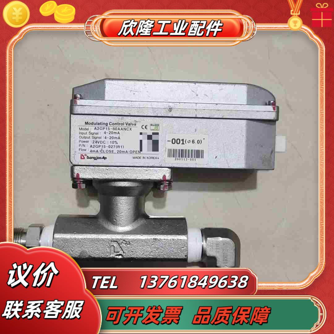 DONGJOOAP Modulating Control V议价