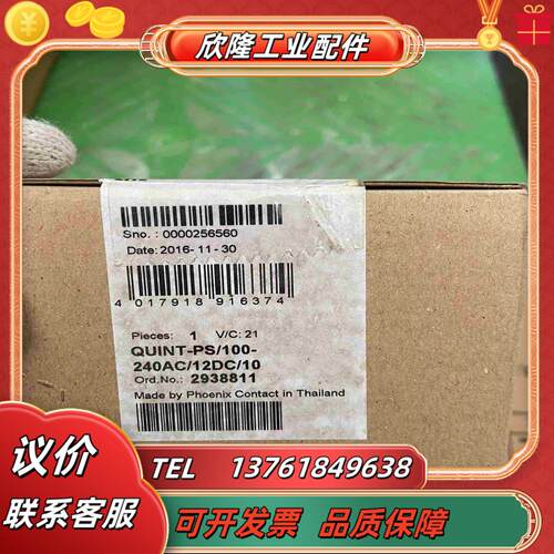 菲尼克斯电源模块QUINT-PS100-240AC12D议价