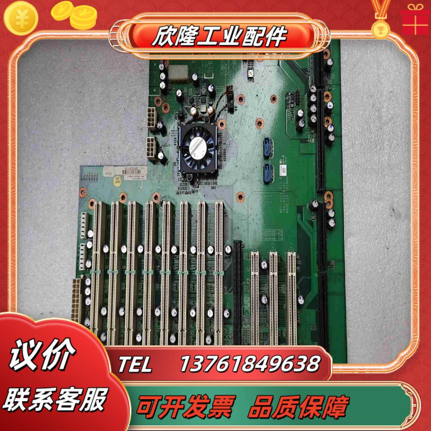 NBP14111底座板原装 研华 工控机底板 NBP14议价,3C数码配件,隔离器/耦合器,淘宝优惠券,粉丝福利购,淘宝优惠卷