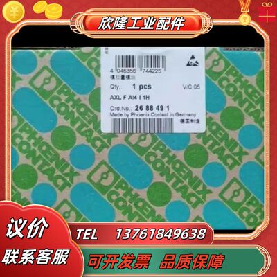 2688491菲尼克斯 AXL F AI4 I 1H 模块议价