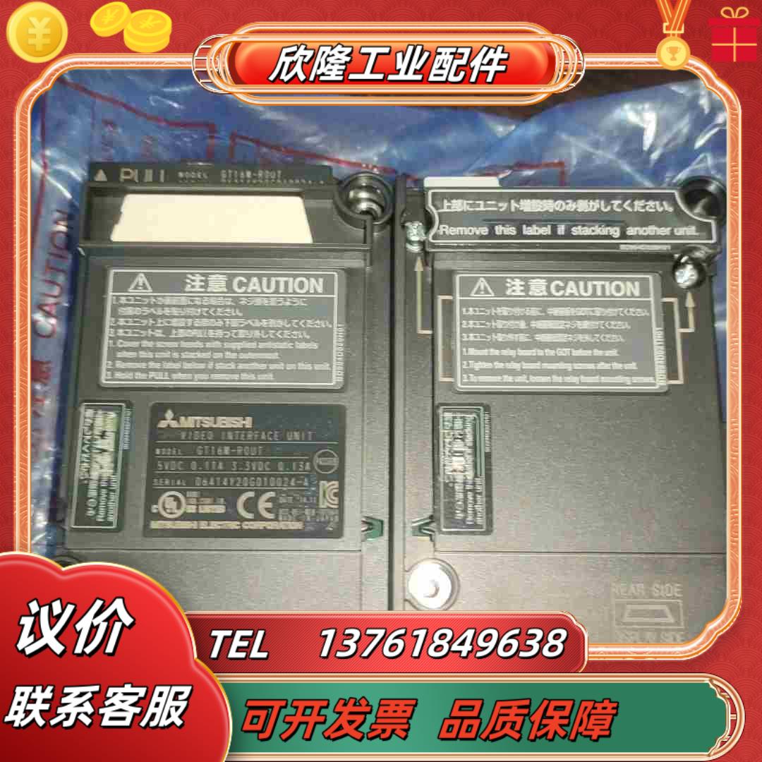 全新三菱触摸屏模块GT16M-R0UT 全新打开拍照 实议价