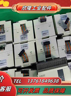 信捷模块XD－E16X16YT－E 回货啦议价