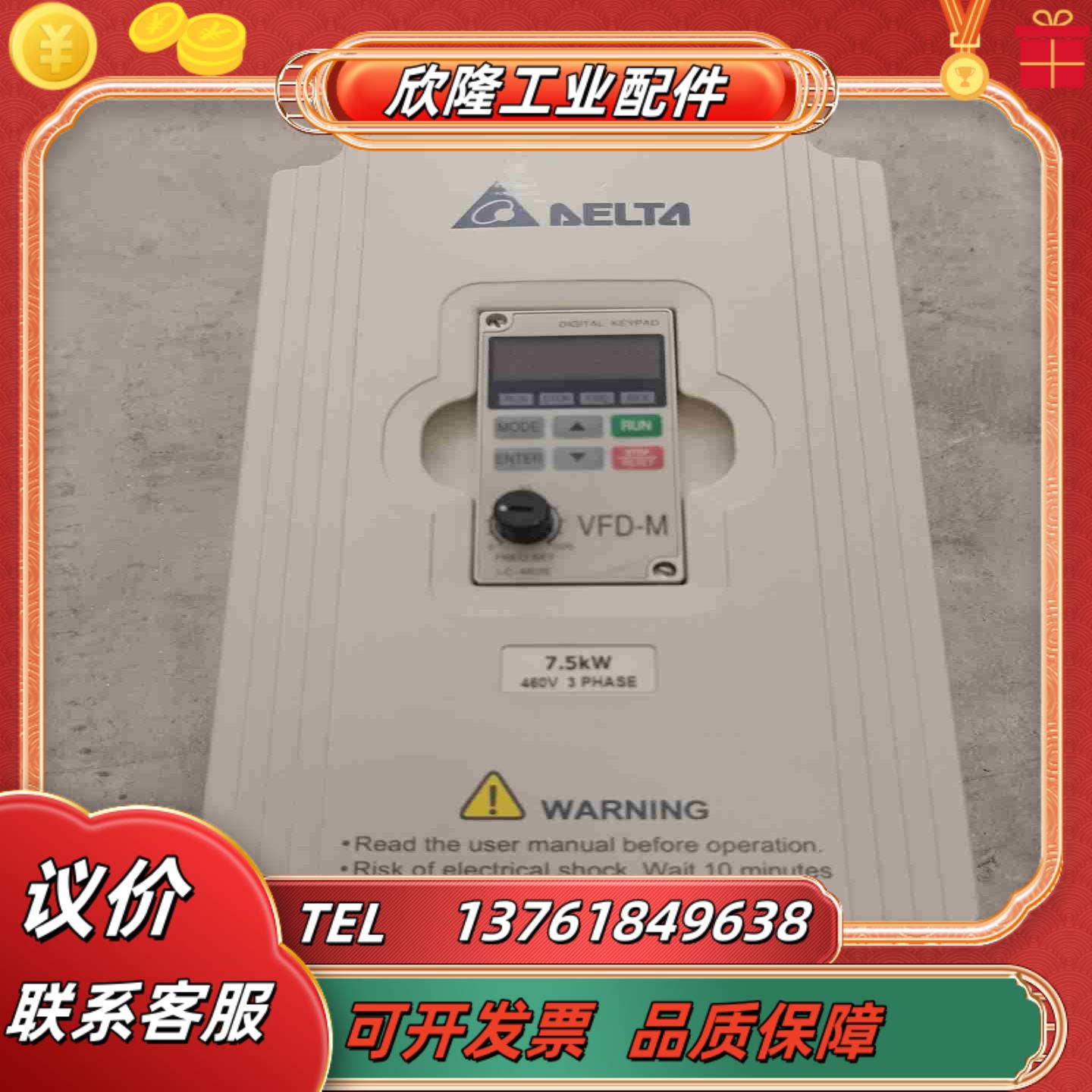 台达变频器VFD075M43A 75KW380V原装议价