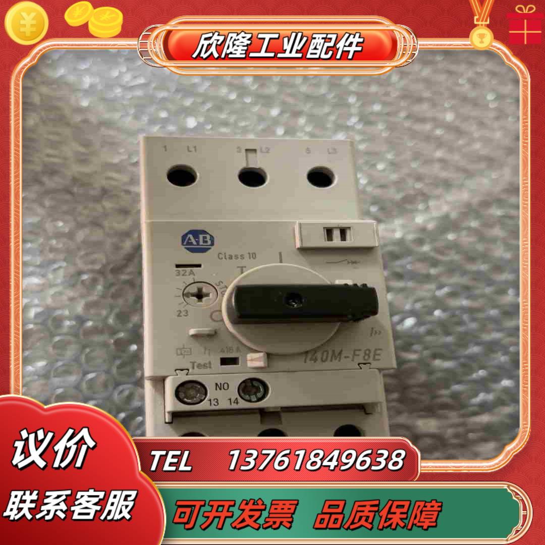 AB马达断路器140M-F8E-C32功能完好议价