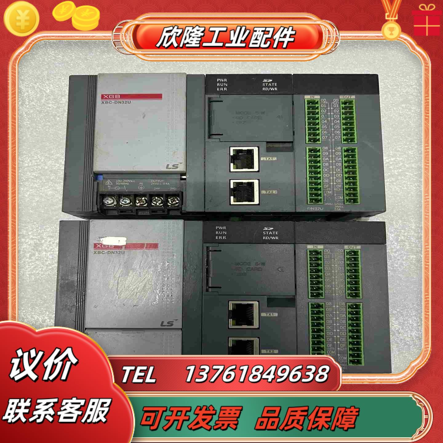 LS产电XBC-DN32U成色实拍便宜处理普通议价