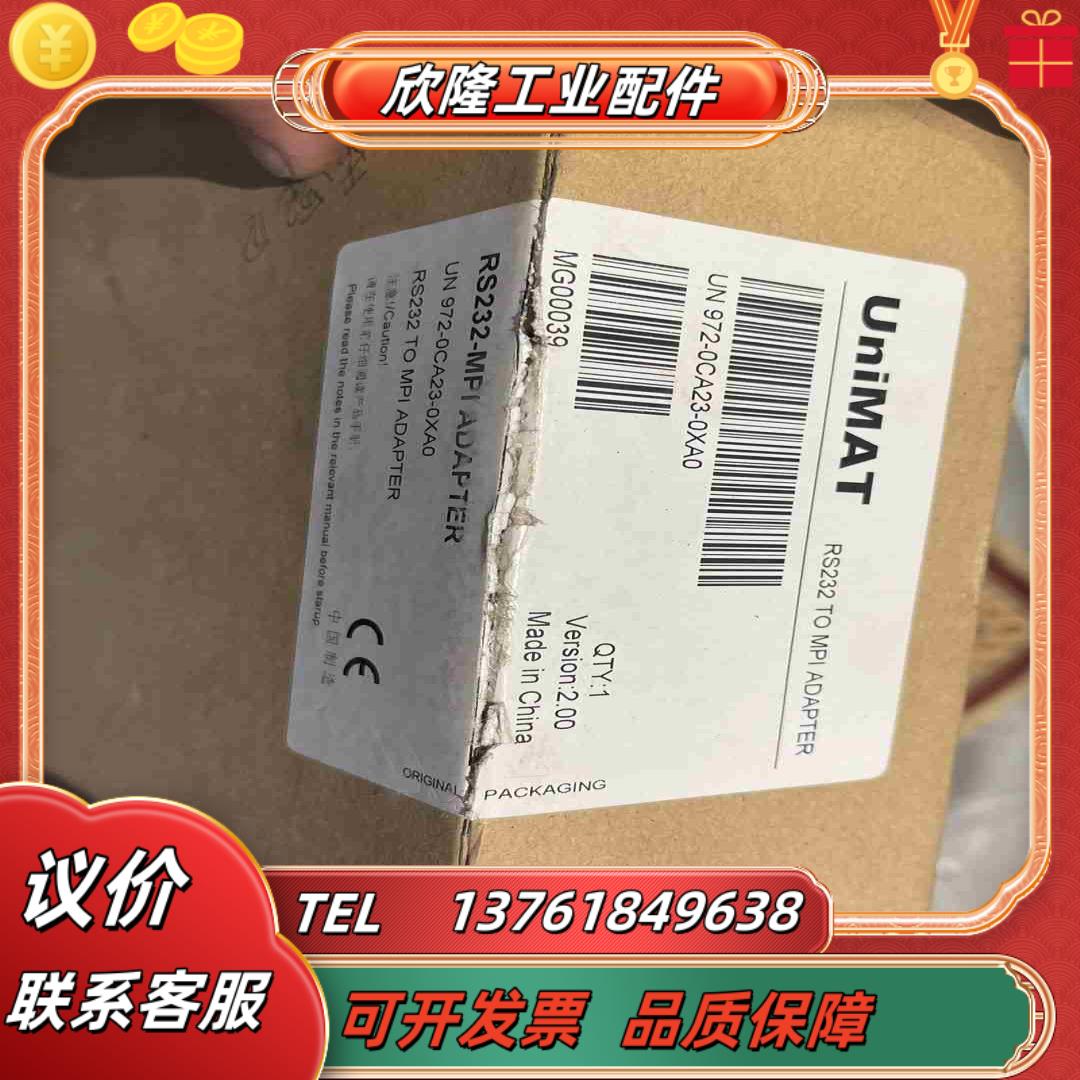 UniMAT   RS232-MPI串口连屏适配器议价
