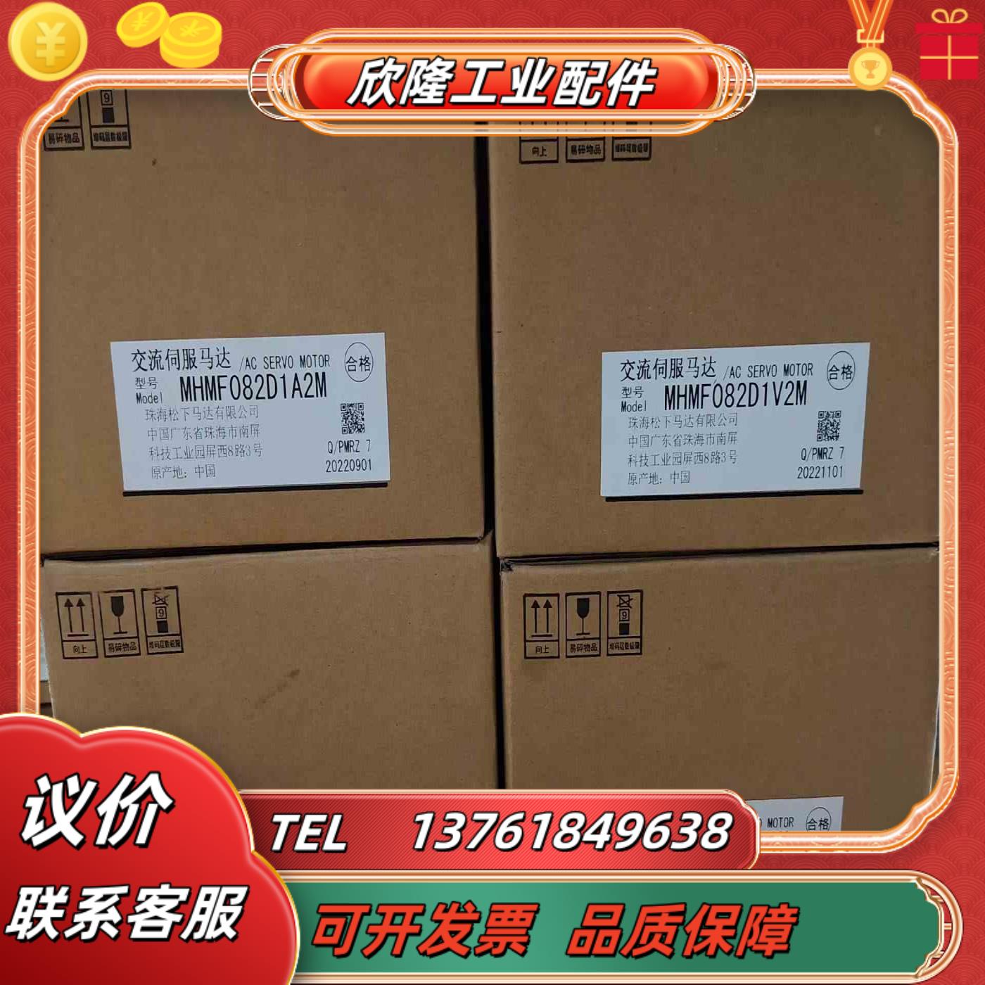全新A7  MHMF082D1V2MMHMD082D1