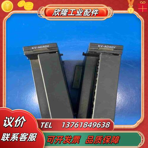 基恩士KV-AD40V现货2个正常普议价