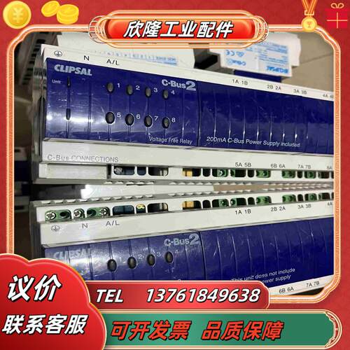 出售CLIPSAL奇胜智能照明模块议价