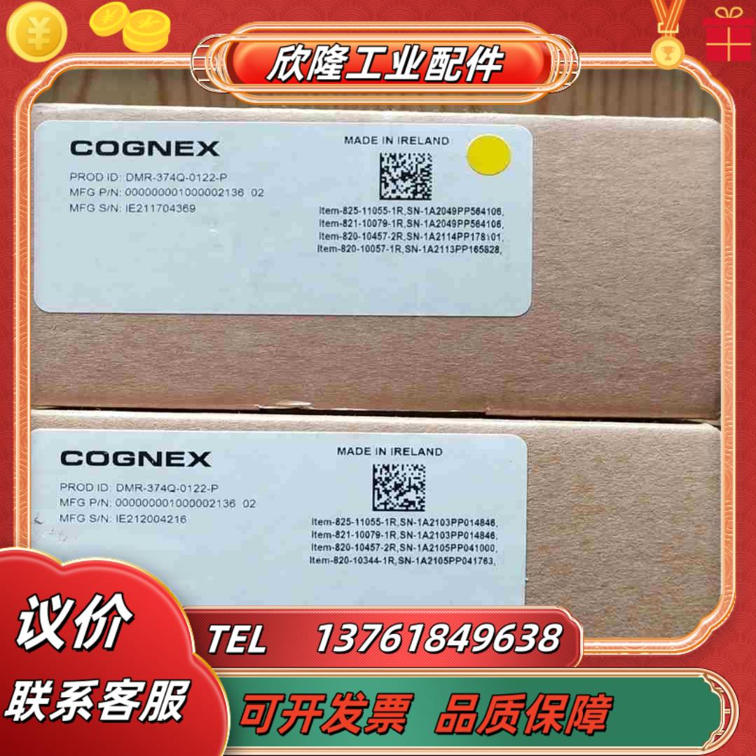 康耐视读码器DM374QDMR-374Q-0122-P全新议价
