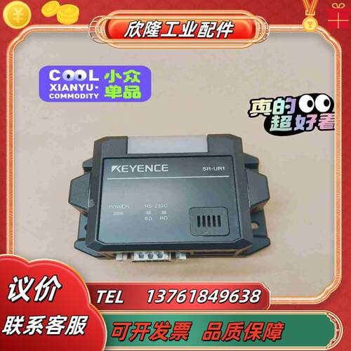 基恩士SR-UR1基恩士读码器9成新原装正品现货议价