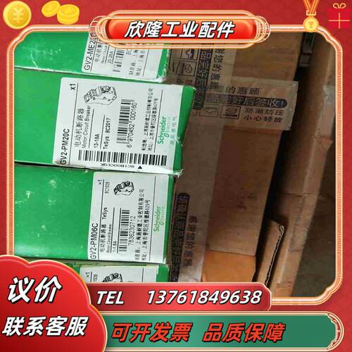 电动机断路器GV2-PM06C16A 2个18议价