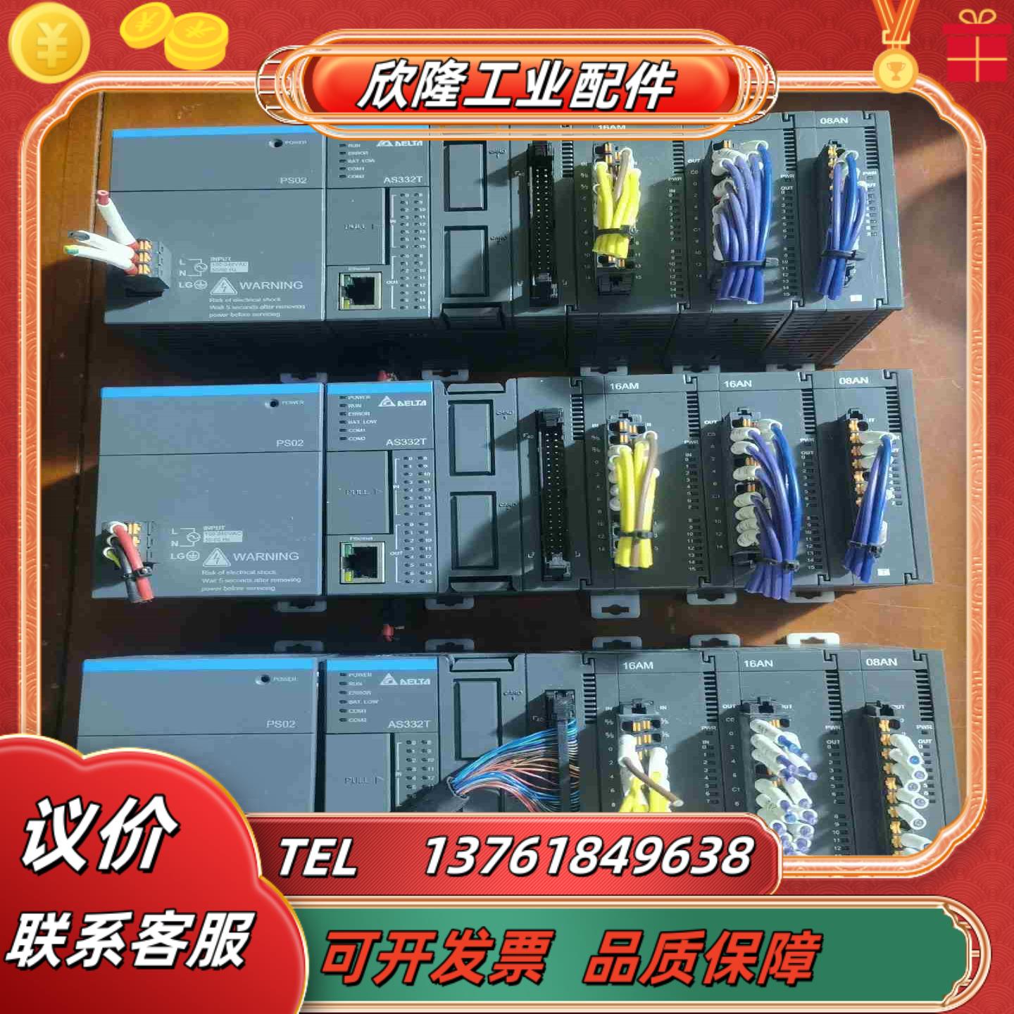 台达plc主机型号AS332T成色充新功能现货3议价