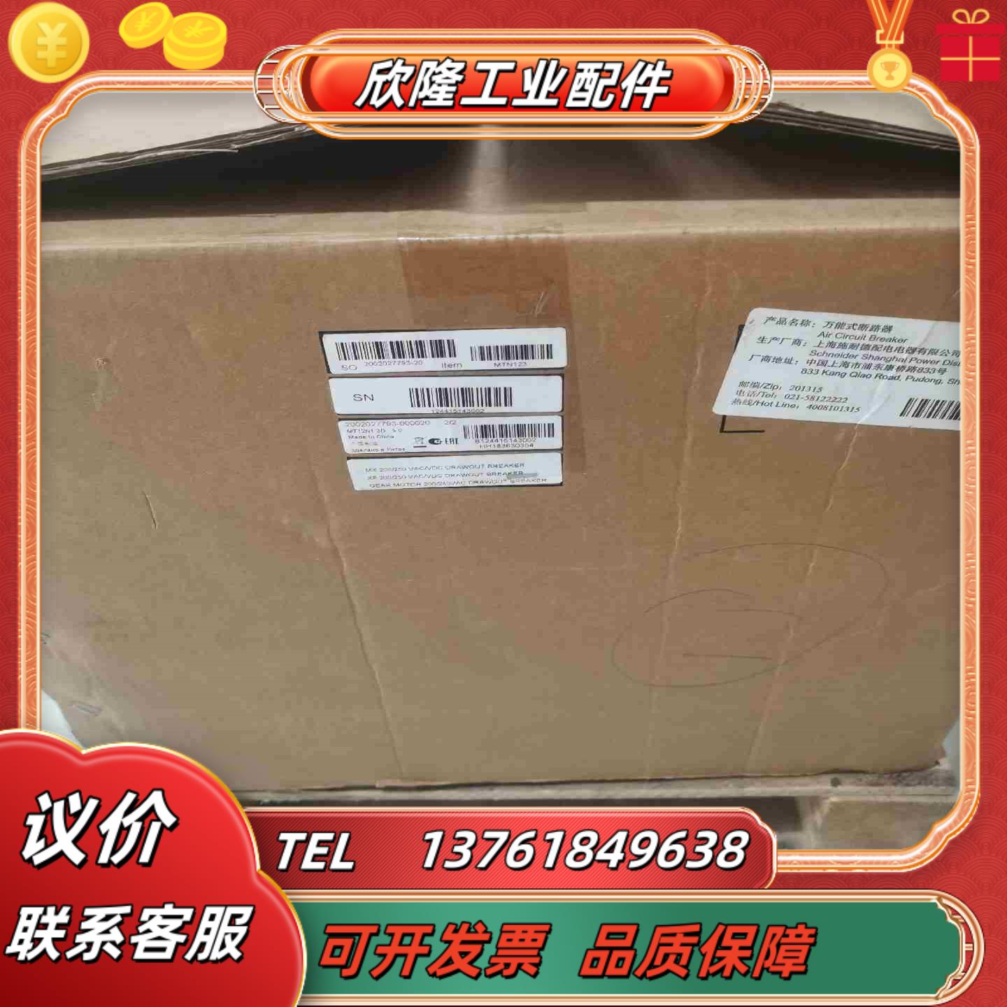 框架断路器MT12N1 50A控制器 3P抽屉式断路议价