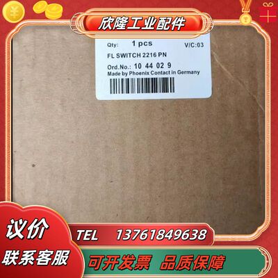菲尼克斯1044029全新交换机 FL SWITCH 221议价