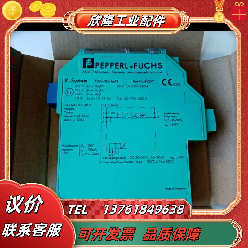 德国PF倍加福安全栅KFD2-SL2-EX1.B，订货号1议价