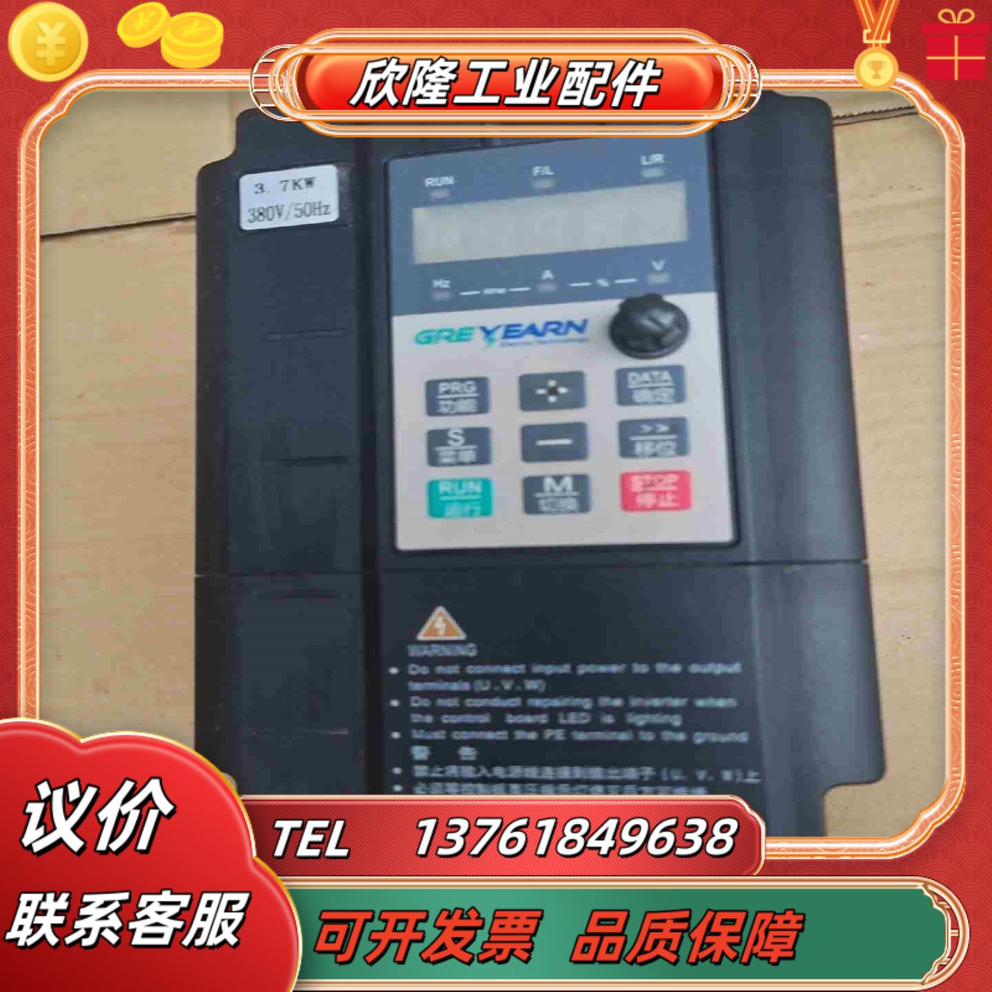 GRE-TD100-3D7G-4绿源变频器37kw议价