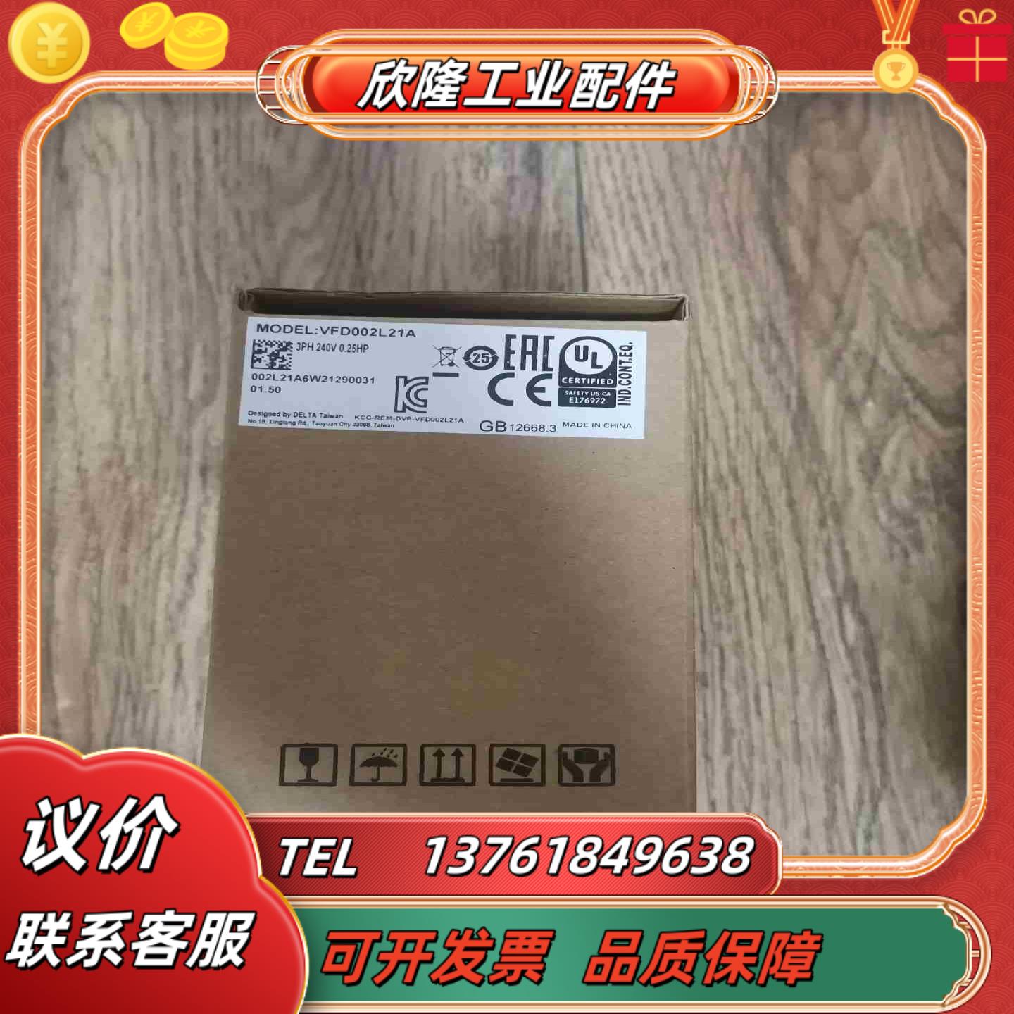 台达 变频器VFD002L21A议价